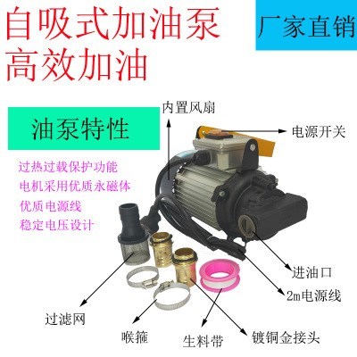 【抽機油泵電動價格】最新抽機油泵電動